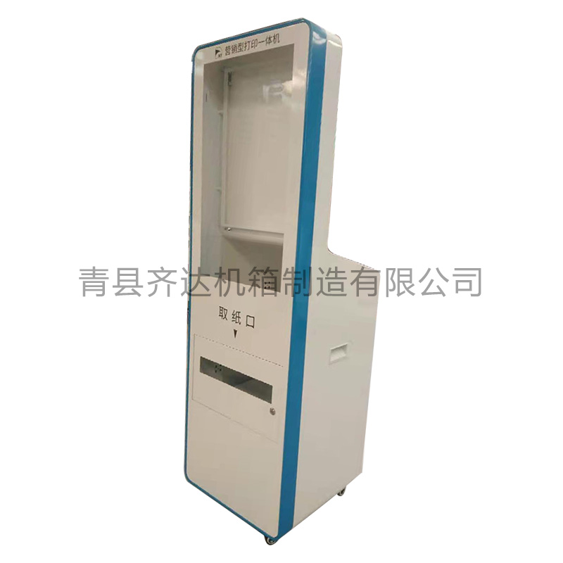 打印一体机