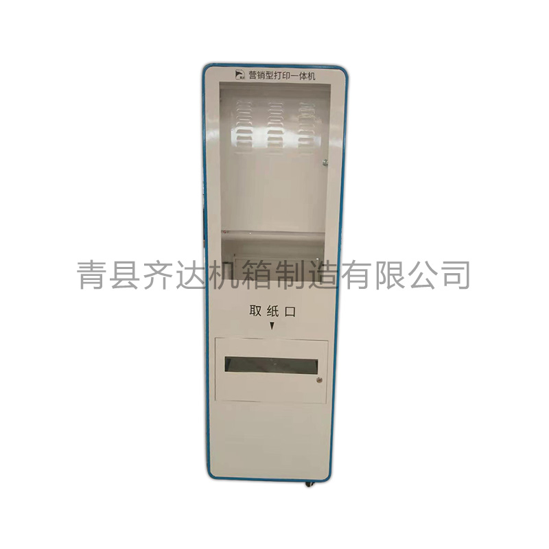 打印一体机