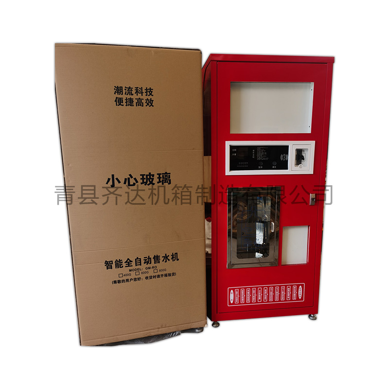 红色大号售水机带雨帽