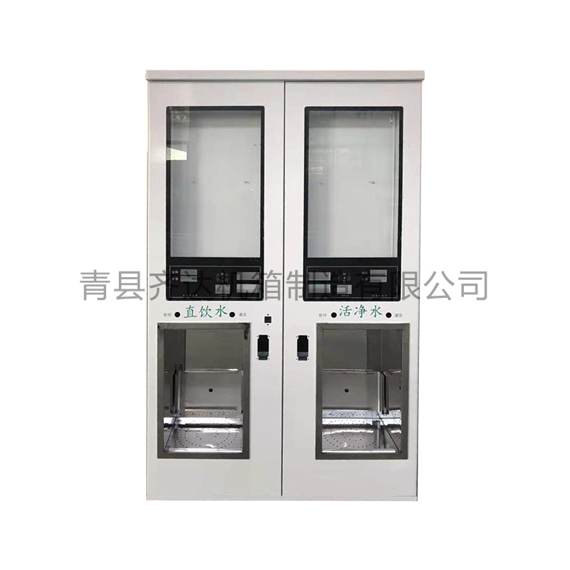 双门售水机