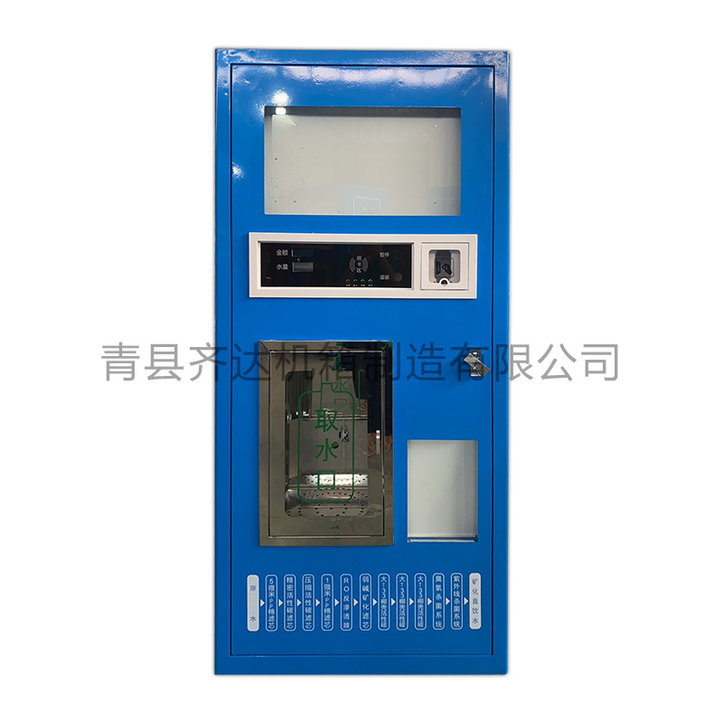 蓝色大号售水机带雨帽