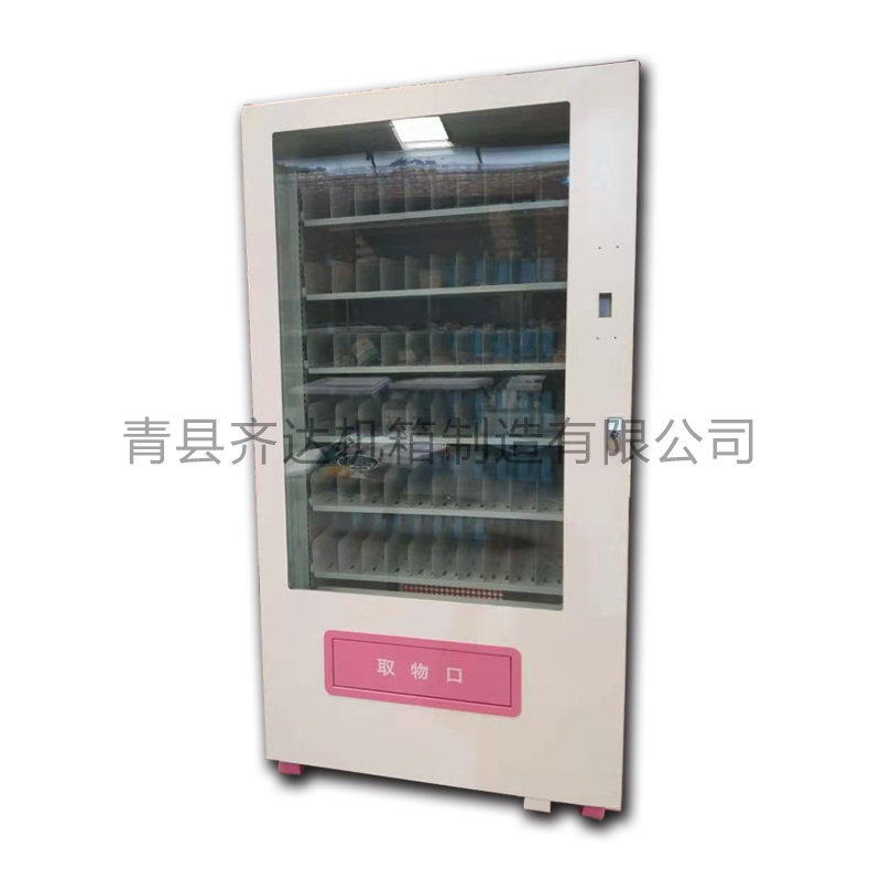 粉色售货机副柜