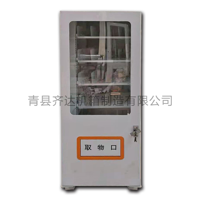 自动售货机小型