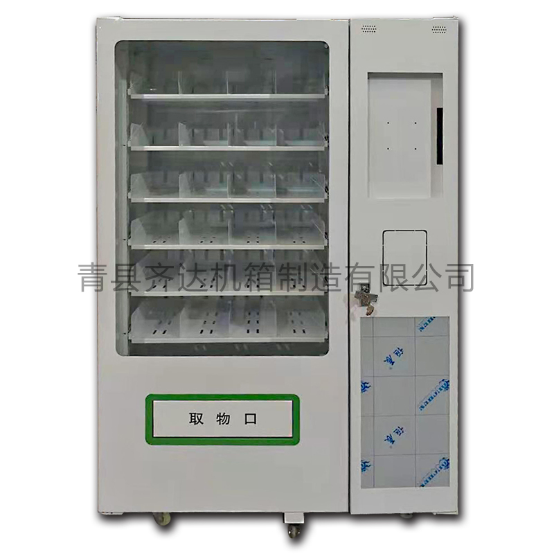 自动售货机主柜