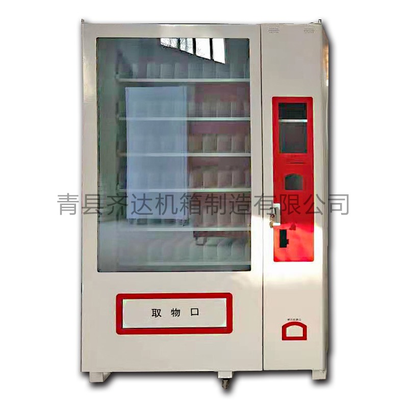 自动售货机主柜