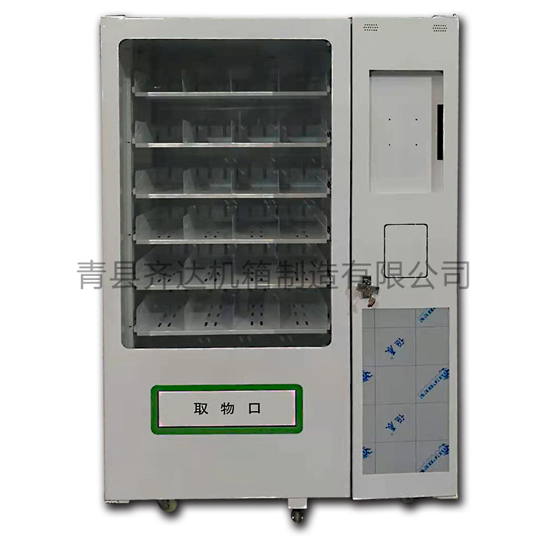 自动售货机主柜