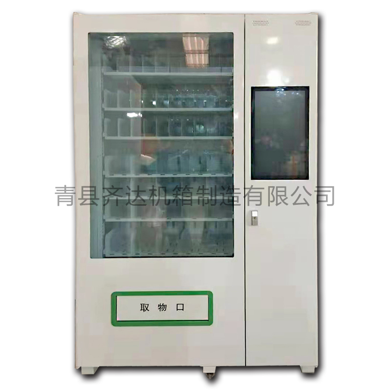 自动售货机主柜