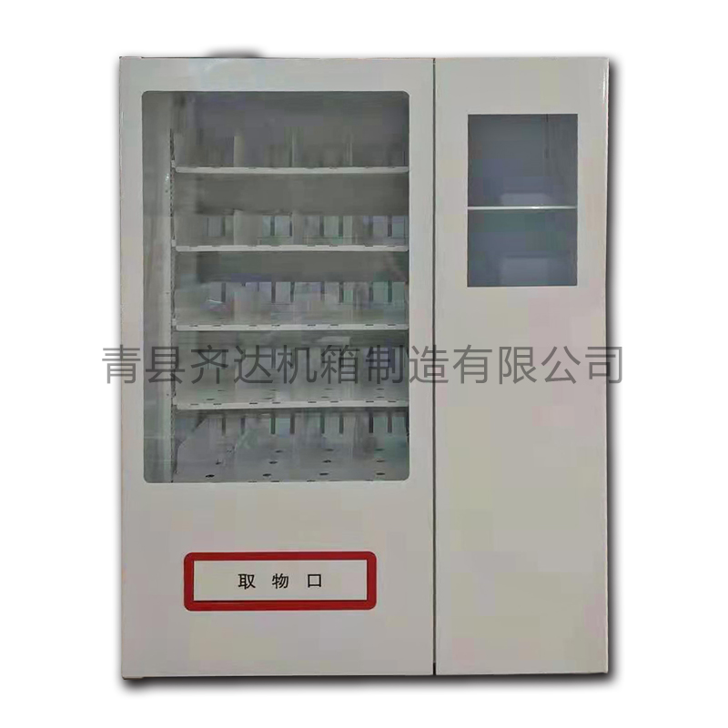 自动售货机主柜