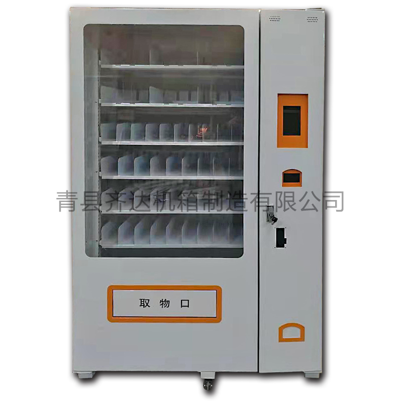 自动售货机主柜