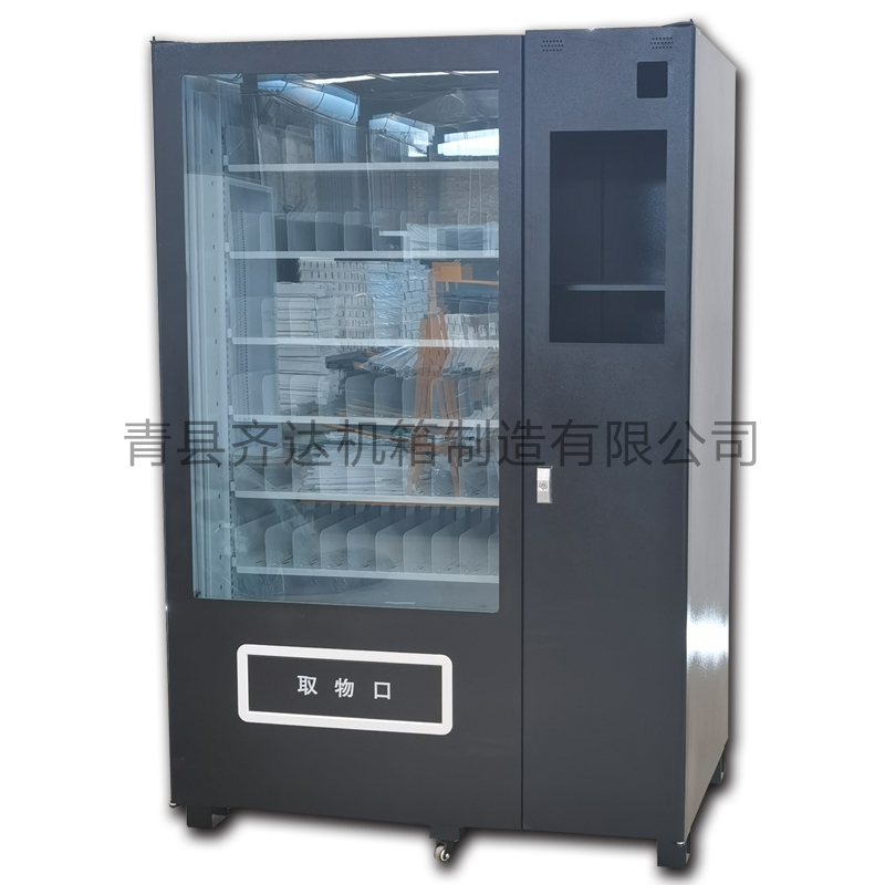 自动售货机主柜黑色