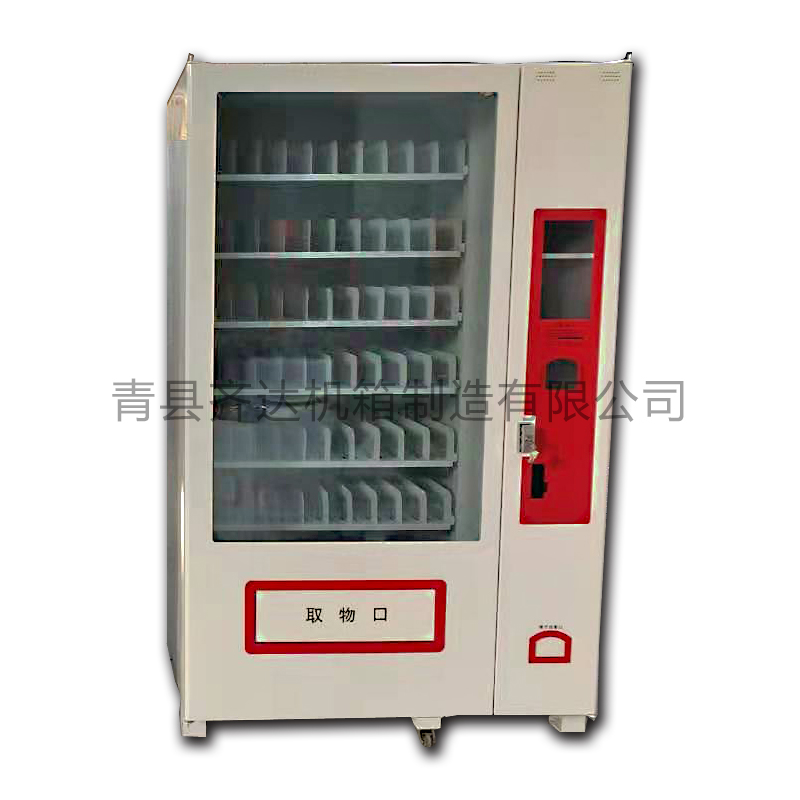自动售货机主柜